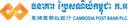 Cambodia Post Bank logo
